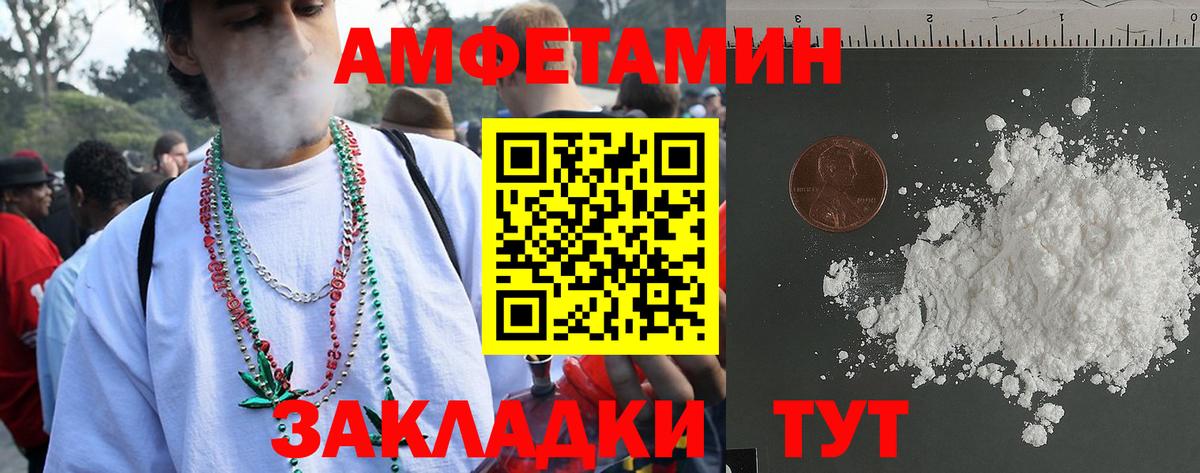 АМФ 97% Ржев