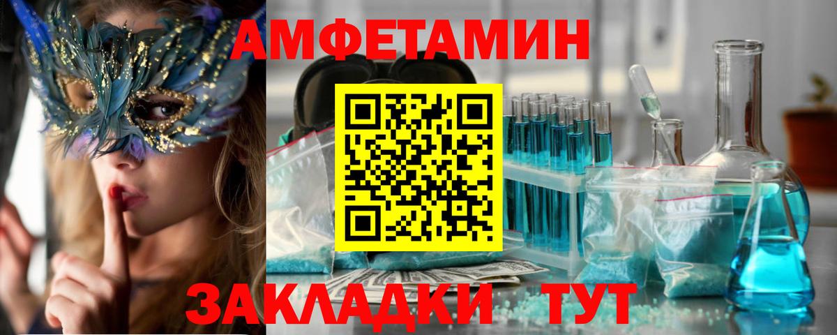 Ржев  АМФЕТАМИН  Вход с VPN  АМФ 98% 