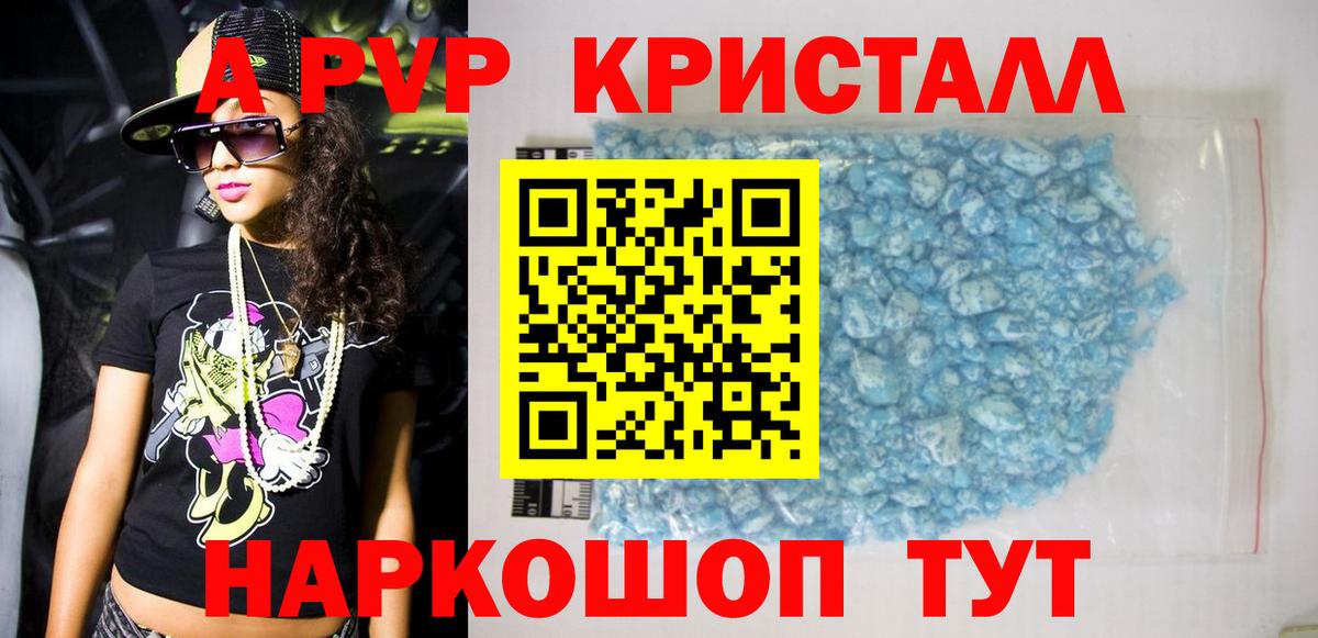 Alpha-PVP  Alpha-PVP Crystall  Alpha-PVP Crystall  Вход с VPN  Alpha PVP мука  где найти наркотики  Ржев 