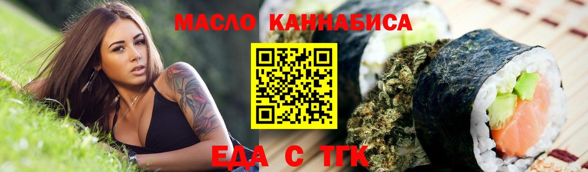 Canna-Cookies конопля  Вход с VPN  Ржев 