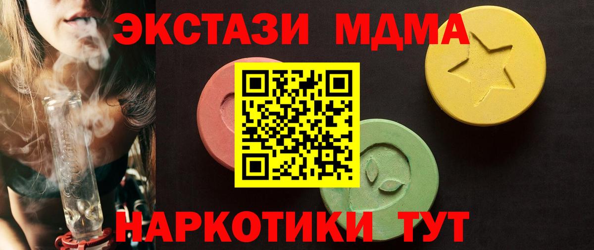 Ржев  ЭКСТАЗИ 99%  Экстази  blacksprut рабочий сайт  Вход с VPN  Экстази XTC 