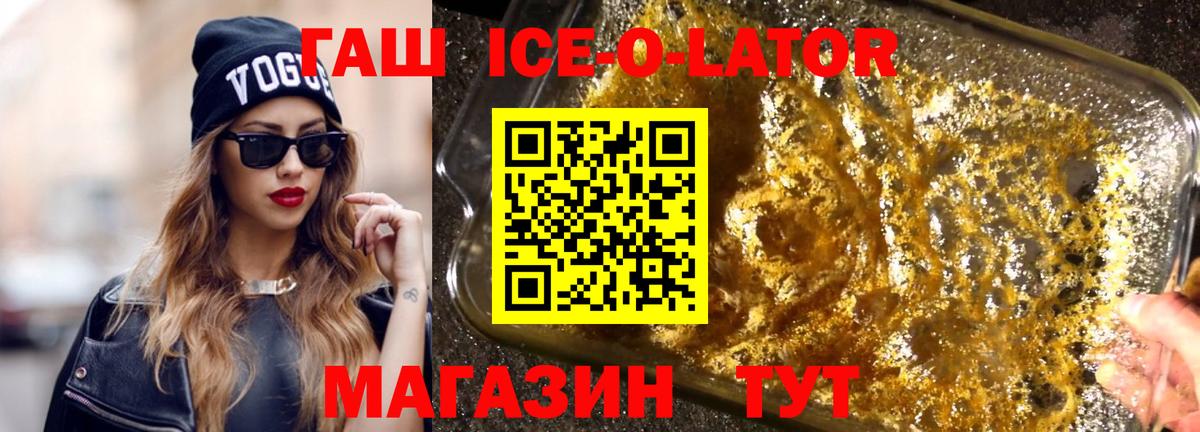 ГАШИШ гашик Ржев