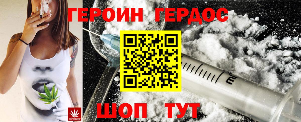 Ржев  ГЕРОИН гречка  Вход с VPN 