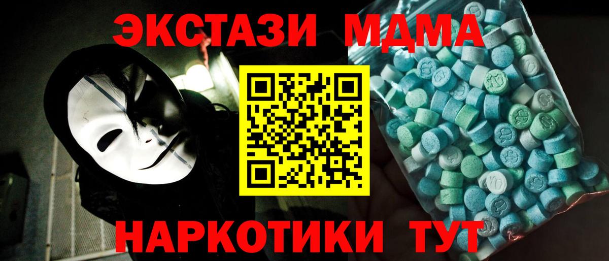 МДМА кристаллы Ржев