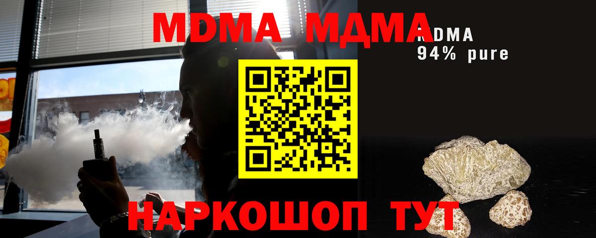 MDMA  Вход с VPN  Ржев  МДМА молли  МДМА VHQ 