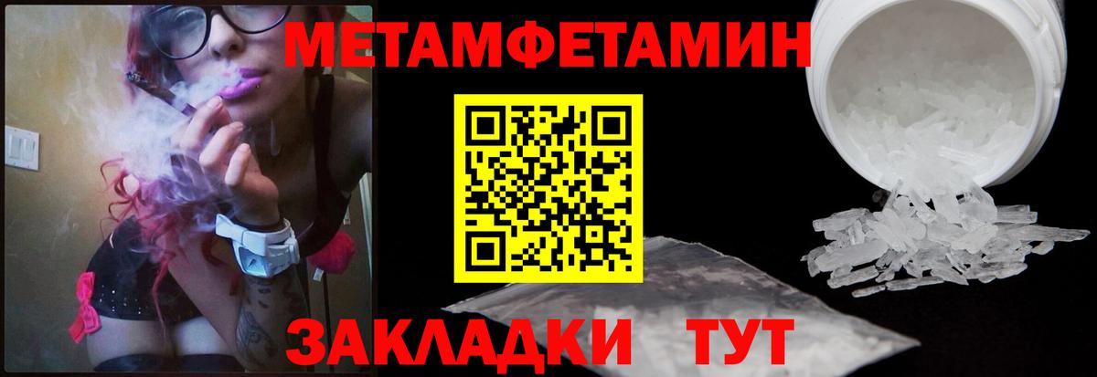 Ржев  Первитин Methamphetamine  Вход с VPN  Первитин Methamphetamine 