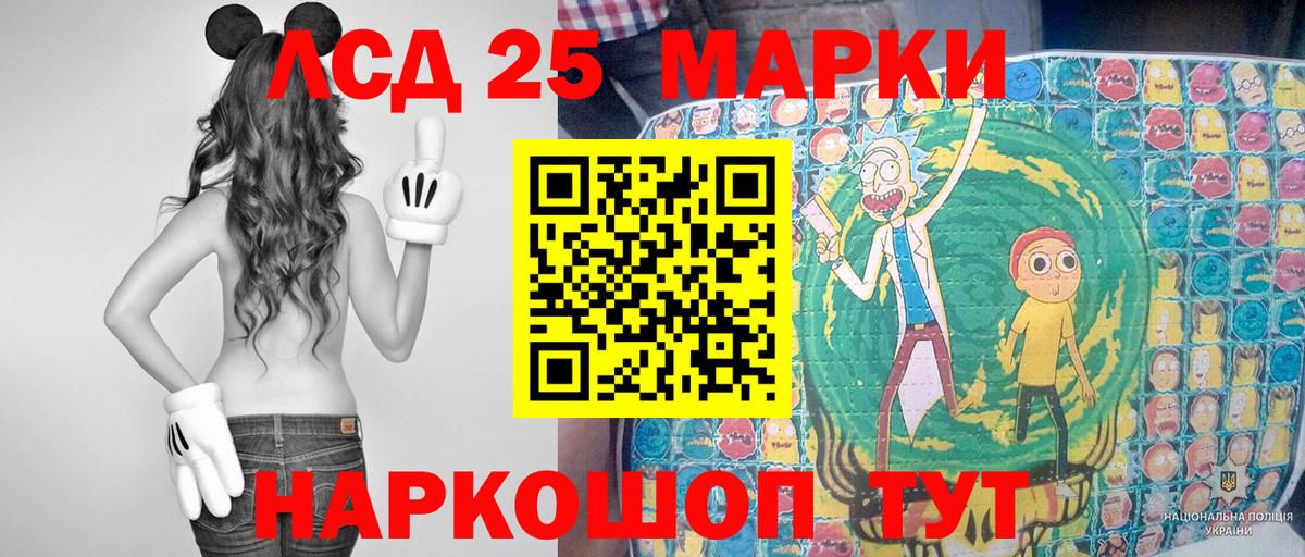 Ржев  Марки 25I-NBOMe 1,5мг  Вход с VPN 