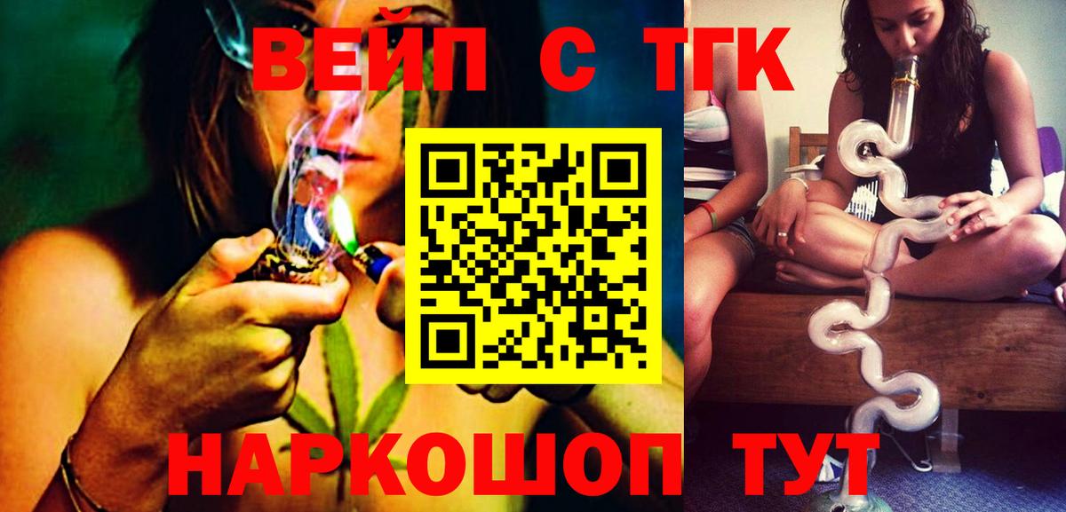 Дистиллят ТГК концентрат  Вход с VPN  ТГК THC oil  Ржев 