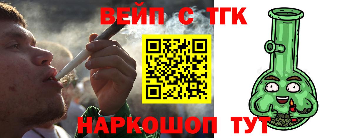 ТГК гашишное масло Ржев